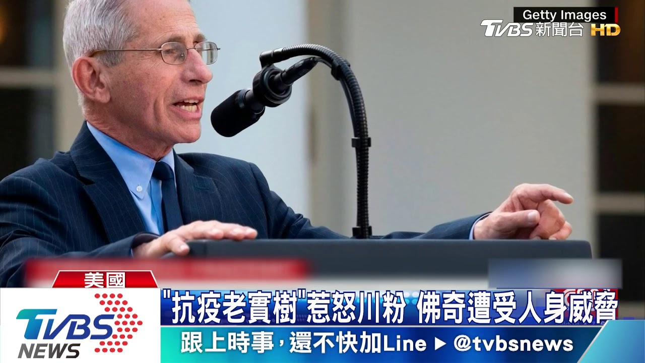 川普旁邊的「老實樹」 怕打臉川普阻佛奇發言