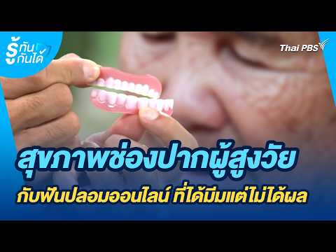 คลิกเพื่อดูคลิปวิดีโอ