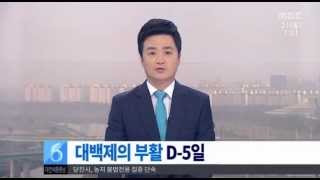 대전mbc제61회 백제문화제 이미지