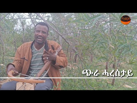 ቃለ መሕትት ምስ ከየንቲ ፅሩይ ኣለፈን ልዎሎ ጥዓመን