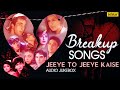Best Of 90's Hindi Evergreen Sad Songs | Jeeye to Jeeye Kaise | Aitbaar Nahi Karna | #bollywood