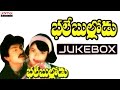 Bhale Bullodu Movie Songs Jukebox Jagapathi Babu Soundarya Raj Koti Telugu Popular Songs