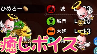 【城ドラ】城ドラーNo1美声女子ドラー？！【最弱王夏風】