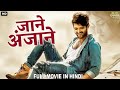 Jane Anjane New Blockbuster South Indian Hindi Dubbed Movie New South Indian Movie In Hindi Dub