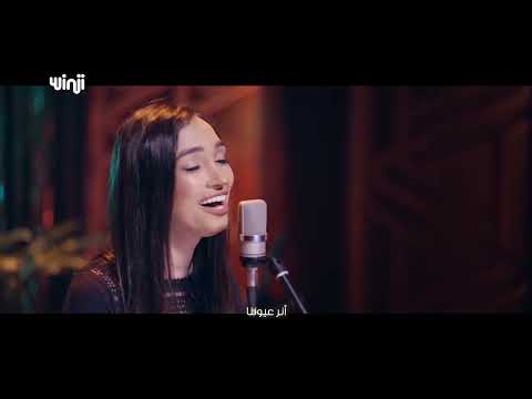 أغنية يا ليت عقلي يُدرك