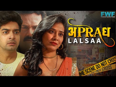 लालसा | Lalsa | Apradh | Crime Show New Episode