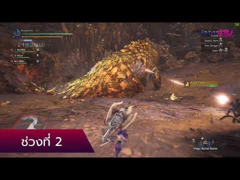 Monster Hunter World - หนทางสู่การพิชิต Kulve Taroth ตั้งแต่ต้นจนจบ