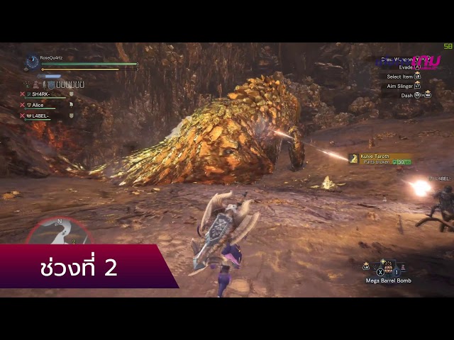   Monster Hunter World - หนทางสู่การพิชิต Kulve Taroth ตั้งแต่ต้นจนจบ