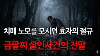 Download lagu 'I can't die like this...' The final desperate cry of a devoted son caring for his elderly mother... mp3
