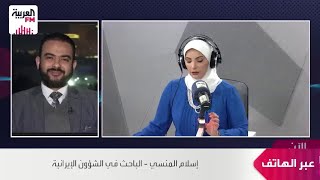 المنسي: إرباك إيران للاقتصاد العالمي حقيقة لا شك فيها
