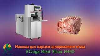 بيع ماكينة تقطيع الشرائح Слайсер для замороженого м'яса, шинки, ковбаси, сиру - صورة 4 | Machineryline SA جديدة ماكينة تقطيع الشرائح Слайсер для замороженого м'яса, шинки, ковбаси, сиру | صورة 4 - Machineryline