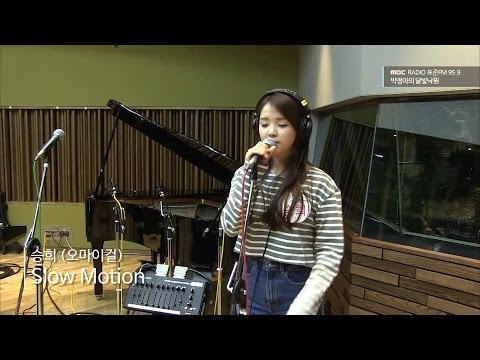 [Moonlight paradise] Seung-hee(OH MY GIRL)- Slow Motion, 승희-슬로우모션 [박정아의 달빛낙원] 20160407