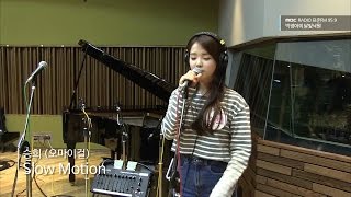 [Moonlight paradise] Seung-hee(OH MY GIRL)- Slow Motion, 승희-슬로우모션 [박정아의 달빛낙원] 20160407