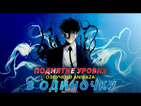 PV1 (AniBaza) Озвучка