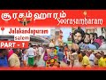 Soorasamharam Part 1 Jalakandapuram Salem Soorasamharam Tamilcinema Tamilshorts Murugan