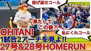 [分享] 大谷No.27/28現場影片