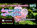 Kannalage Kannalage Muthalage Muthalage Tamil Song In Digital Echo Effect Use 