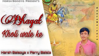 Download lagu BHAGAT KHOLI WALE KE | Harsh Baisoya | Parry Baisla | Kholi bhajan | kholi wale mohan baba | mp3