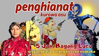 Download lagu DERR BAGONG LUCU WAYANGKULIT FULL DALANG KI SENO NUGROHO #bagonglucu #bagongnggleleng #wayangkulit mp3