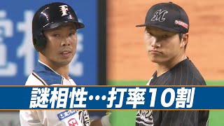 【謎相性】近藤 vs 岩下『7打数7安打 打率10割』