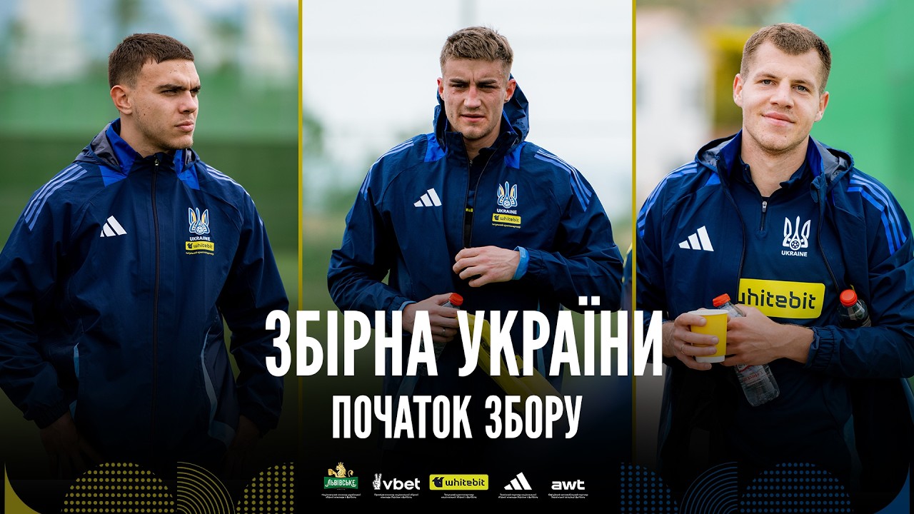 Збірна України розпочала підготовку до плей-оф ЧС-2026. Інтерв’ю Пономаренка, Сарапія, Крушинського і Нещерета