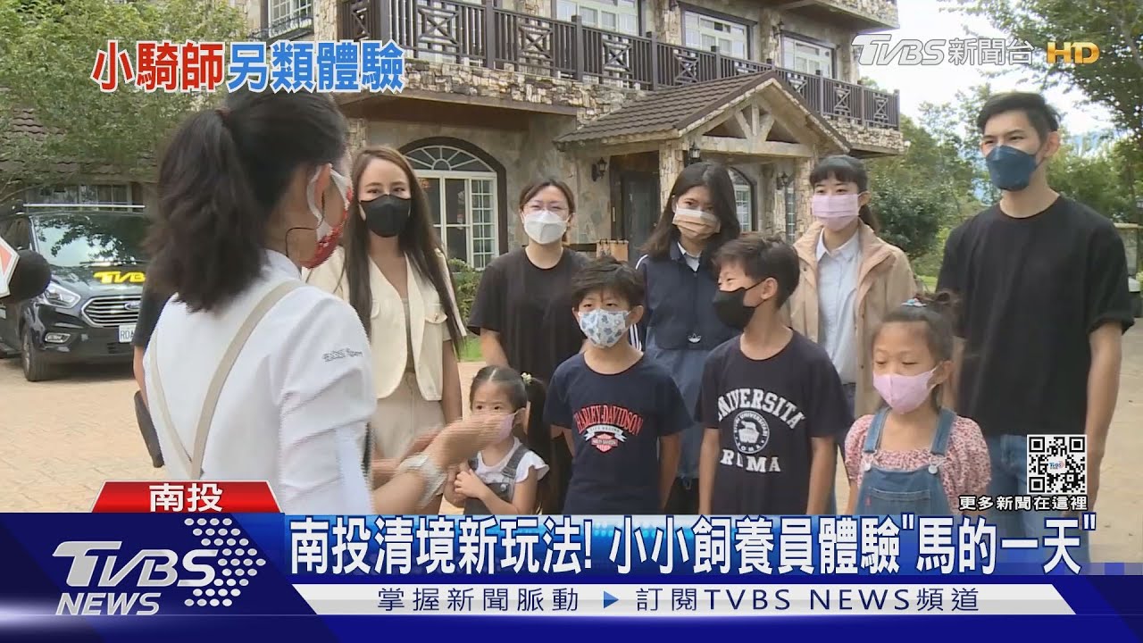 南投清境新玩法! 小小飼養員體驗「馬的一天」