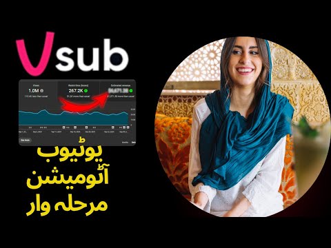 💰VSUB AI: How to Earn from YouTube Automation in 2025🔥
