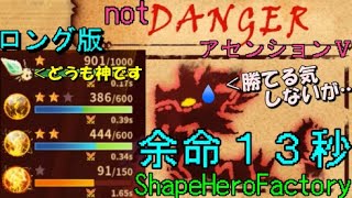 【ShapeHeroFactory】雷をきわめて最速ドラゴン討滅を目指す