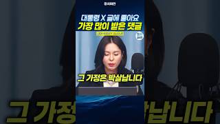 대통령 됐다고 왕이 된 듯 하지 마라