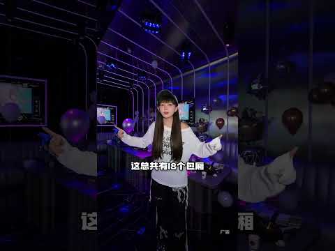 万象城的隐藏玩法&hellip;&hellip;原来晚上来还可以这样 #呼市万象城 #魅ktv万象城店 #呼市ktv #ktv团购套餐 #呼市探店