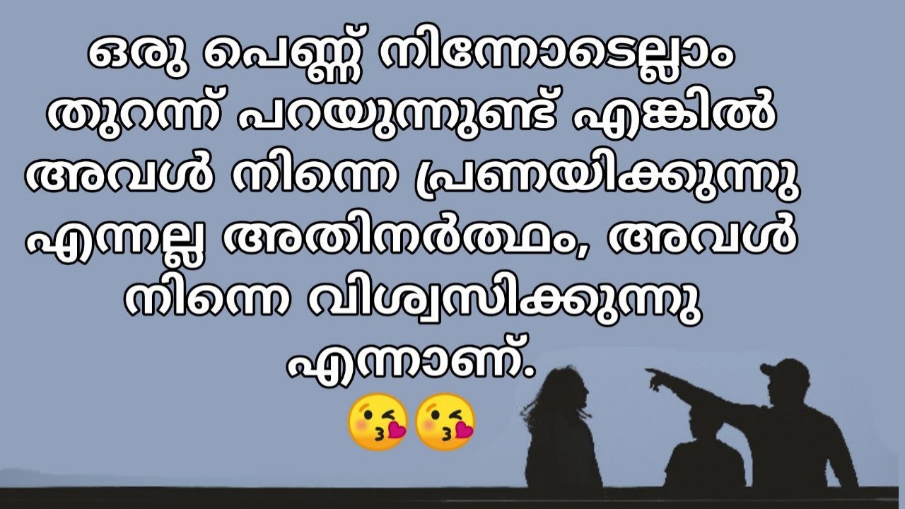 Friendship Quotes😍😘 | Malayalam Friendship Quotes | Life Quotes😍| Feel Quotes | Part 1 | Must Watch