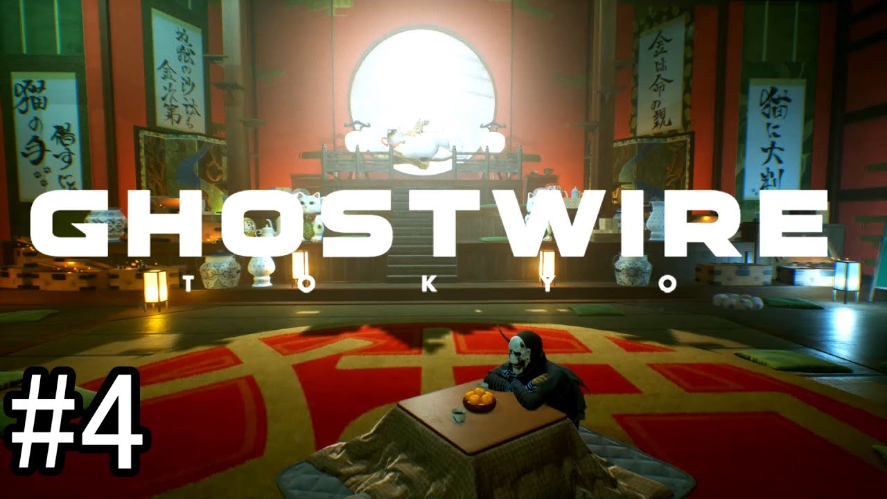 【実況】ローグライトなスタイリッシュ陰陽師再び【Ghostwire: Tokyo】part4