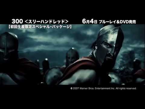 300<スリー ハンドレッド> Video2