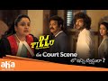 ఈ court scene లో ఇన్ని ట్విస్టులా ? | ahavideoIN 📺 DJ Tillu | Siddu Jonnalagadda