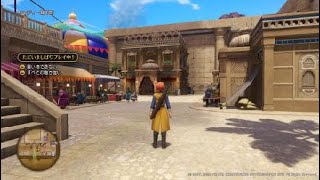 ドラゴンクエストXI　過ぎ去りし時を求めて S_20210101113843