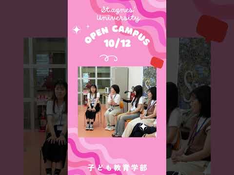 10/12は平女のオーキャン🏫