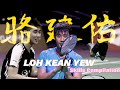 Top Players in Badminton - Loh Kean Yew | The Fastest Player (HD)