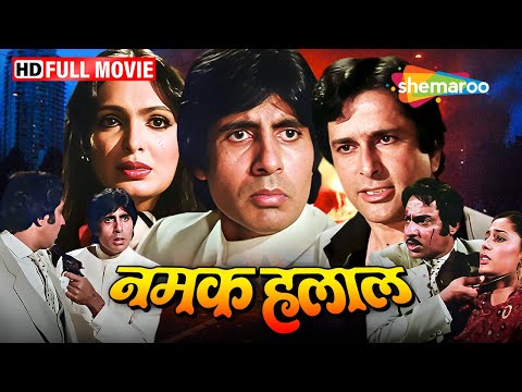 Namak Halaal (1982) - Amitabh Bachchan, Smita Patil and Parveen Babi Blockbuster Movie | HD