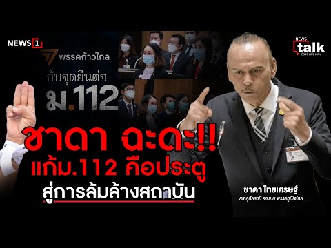 คลิกเพื่อดูคลิปวิดีโอ