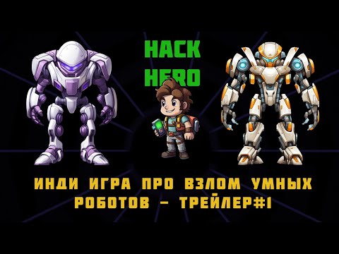 Hack Hero