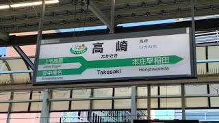 【10コーラス目突入】高崎駅14番線発車メロディー 9.8コーラス あさま604号東京行き