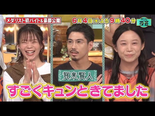 櫻井・有吉ＴＨＥ夜会🈑スピードスケート髙木姉妹がアルバイト！