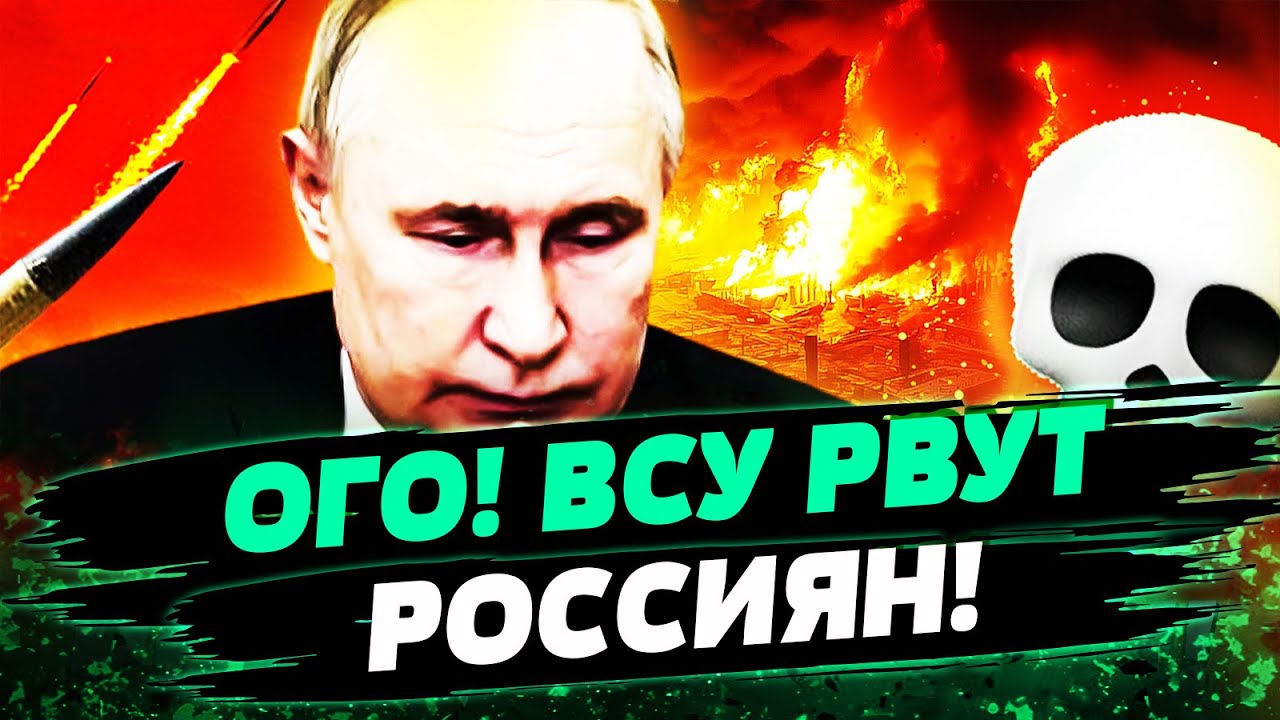 🔥СРОЧНО! ДАЛЬНОБОЙНЫЕ УДАРЫ ВСУ ПАРАЛИЗУЮТ РФ! ТАКОГО ЕЩЕ НЕ БЫЛО! ПАНИКА В ?