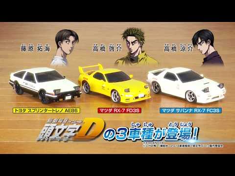 ラジコン 66603Z FIRST MINI-Z 頭文字D マツダ RX7 FD3S 京商｜KYOSHO