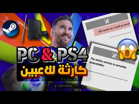 Online service is currently unavailable in Efootball || The only guaranteed solution 👌