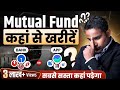How To Invest In Mutual Funds | Mutual Fund कहाँ से ख़रीदें | Best App For Mutual Fund |SAGAR 