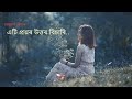 Assamese Poem Eti Prsnor Uttor Bisari এটি প্ৰশ্নৰ উত্তৰ বিচা�