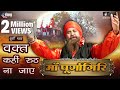 Lakhbir Singh Lakha Bhajan Waqt Kahi Rooth Na Jaye Hindi Devotional Song Khanna Movies