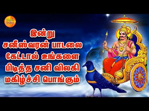 Easwaraa Saneeswaraa | Nanmai Tharum Navagraghangal | S P Balasubramaniam | Track Bhakti