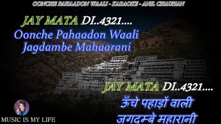 Oonche Pahaadon Wali Bhajan Karaoke Scrolling Lyrics Eng